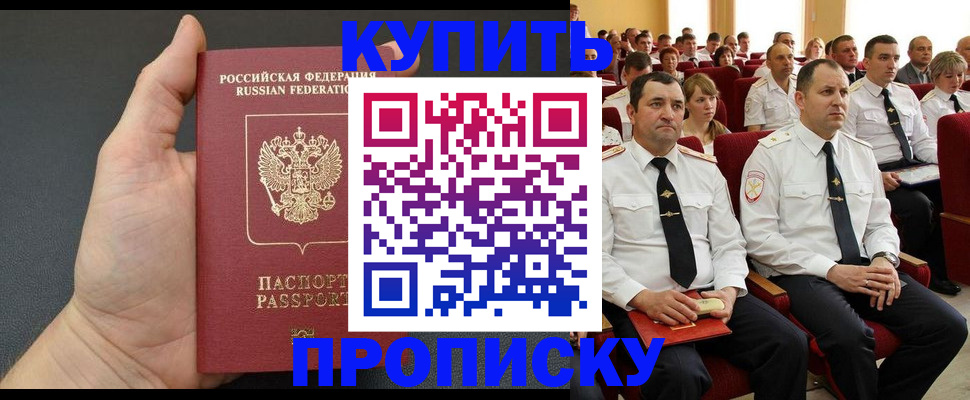 временная регистрация поиск в Боровске