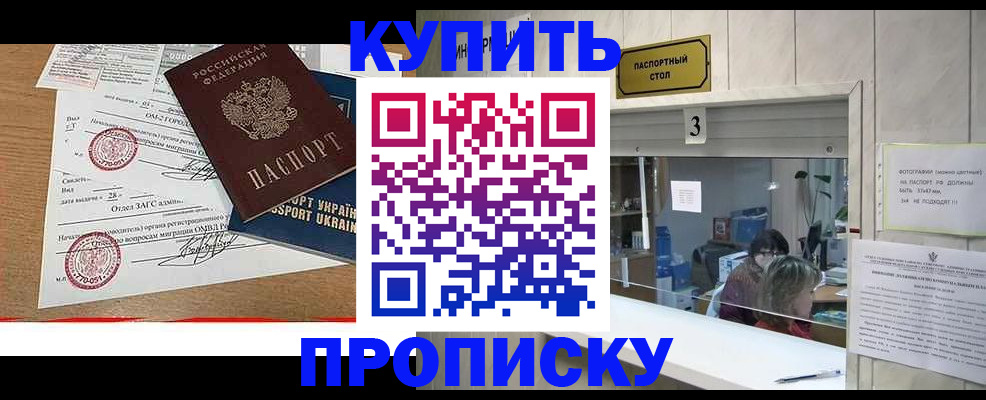 временная регистрация надежно в Боровске