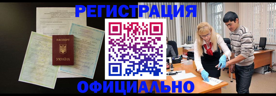 прописка 2025 в Боровске